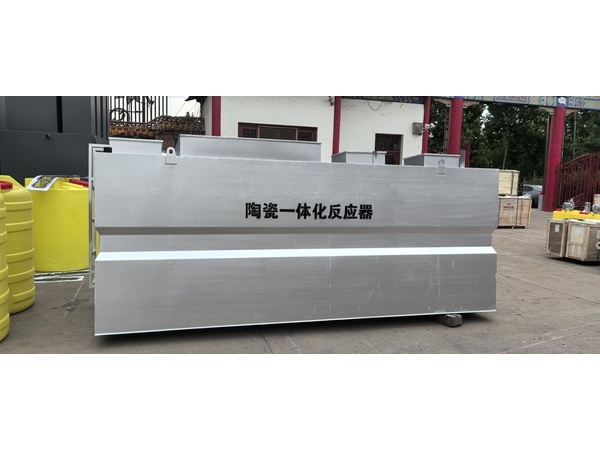 陶瓷一体化反应器